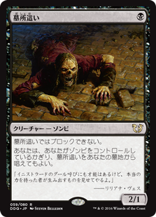 モダンデッキレシピその4＜黒単信心ゾンビ＞続き: サボリ魔のMTGブログ