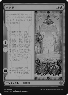 モダンデッキレシピその３＜氷河期開放＞改め＜青白ニクスの星源＞: サボリ魔のMTGブログ