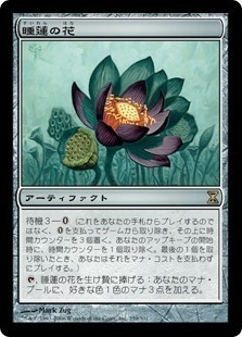 モダンデッキレシピその6＜グリクシス・ドラゴンの嵐＞調整録: サボリ魔のMTGブログ