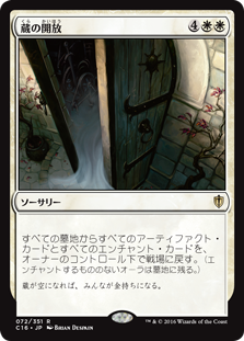 モダンデッキレシピその３＜パララクス補充＞改め＜氷河期開放＞: サボリ魔のMTGブログ